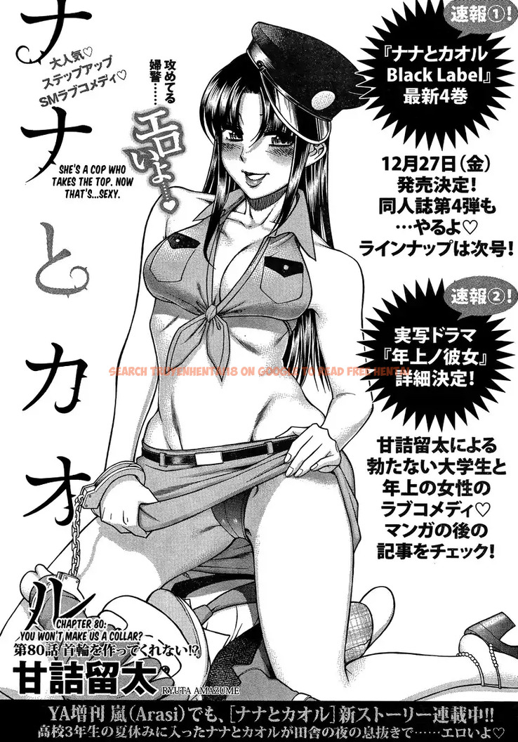 Read Hentai Image 2 029 in comic Nana To Kaoru - Chapter 102 - hentaitnt.net