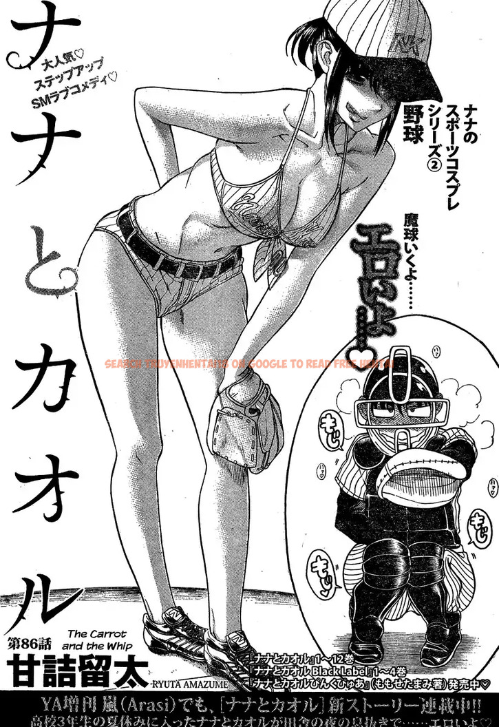 Read Hentai Image 1 025 in comic Nana To Kaoru - Chapter 108 - hentaitnt.net