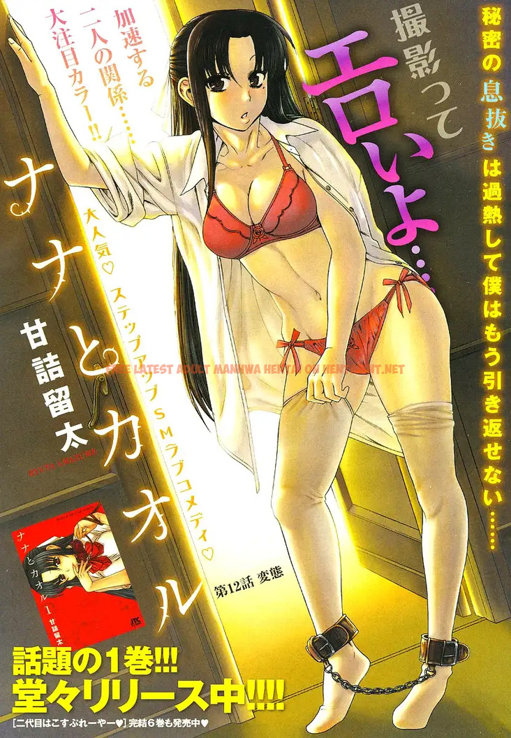 Read Hentai Image 2 072 in comic Nana To Kaoru - Chapter 12 - hentaitnt.net