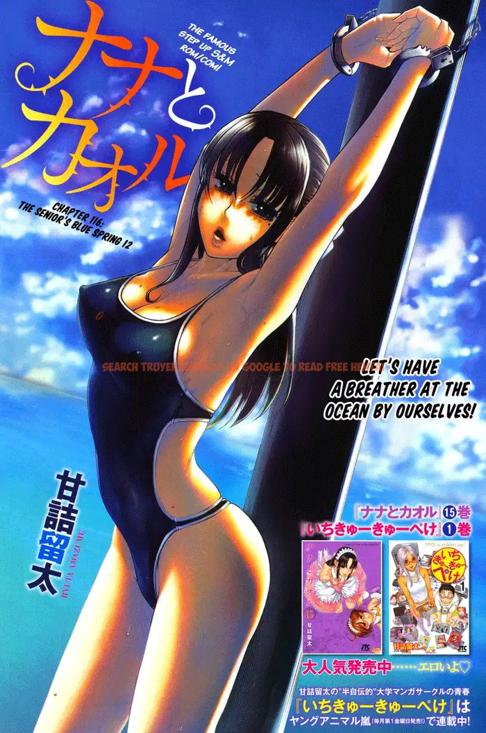 Read Hentai Image 1 010 in comic Nana To Kaoru - Chapter 138 - www.hentaitnt.net