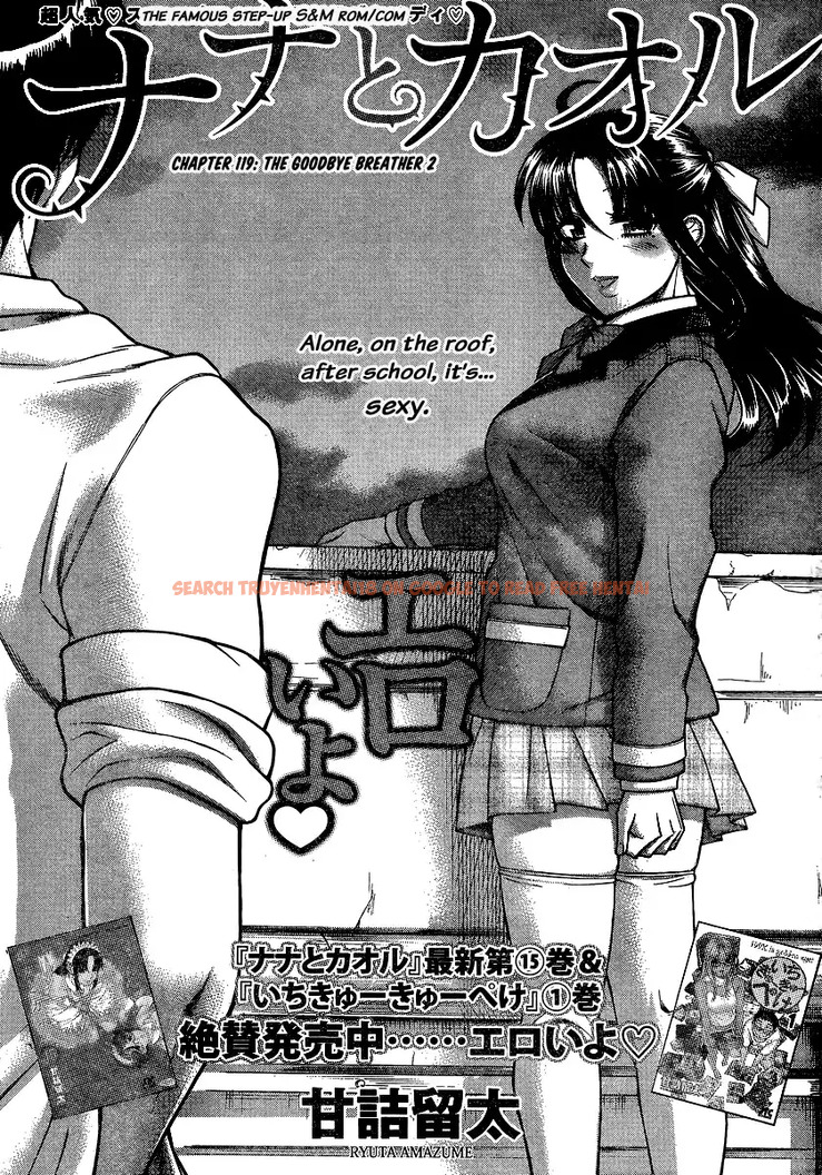 Read Hentai Image 1 010 in comic Nana To Kaoru - Chapter 141 - www.hentaitnt.net