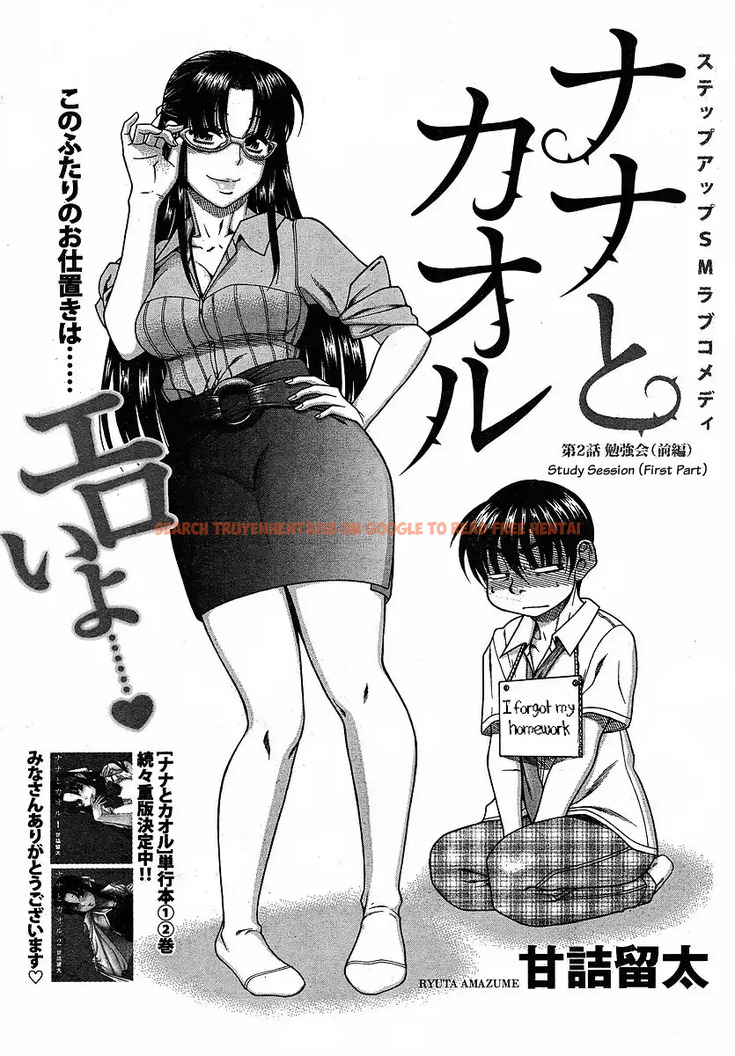 Read Hentai Image 1 063 in comic Nana To Kaoru - Chapter 24 - hentaitnt.net