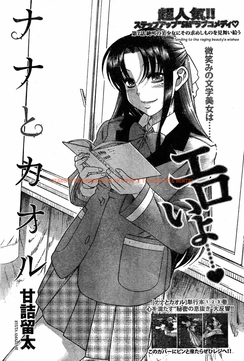Read Hentai Image 1 062 in comic Nana To Kaoru - Chapter 29 - www.hentaitnt.net