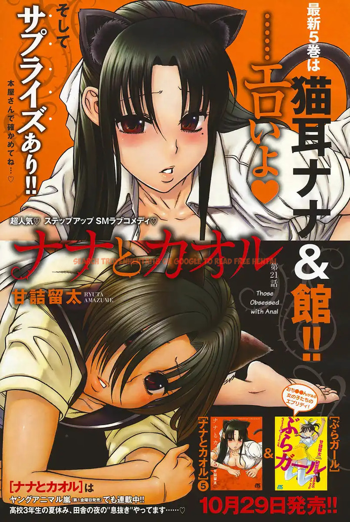 Read Hentai Image 1 054 in comic Nana To Kaoru - Chapter 43 - hentaitnt.net