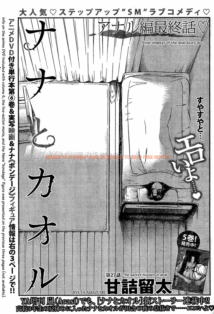 Read Hentai Image 1 053 in comic Nana To Kaoru - Chapter 49 - hentaitnt.net