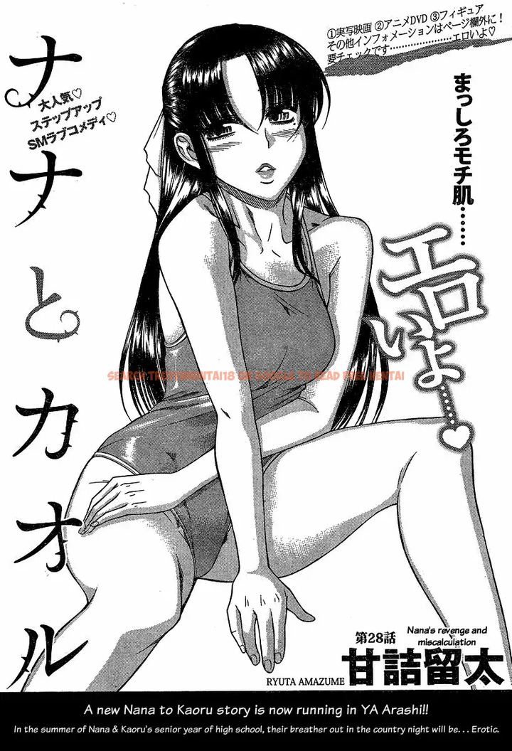 Read Hentai Image 1 053 in comic Nana To Kaoru - Chapter 50 - hentaitnt.net