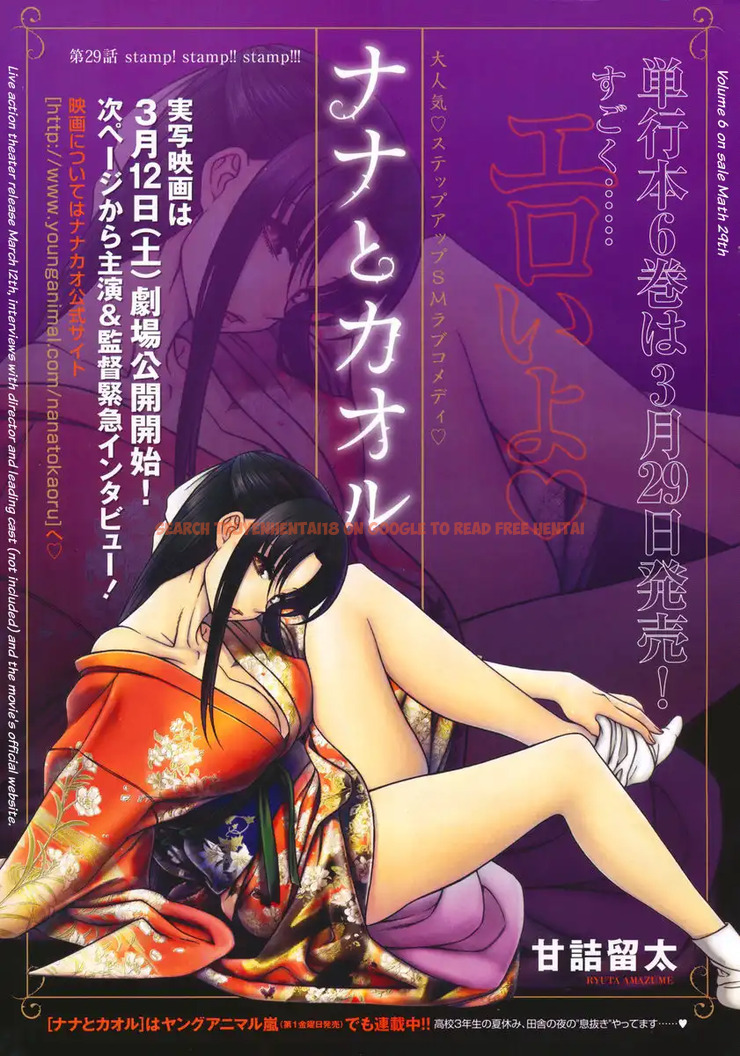 Read Hentai Image 1 049 in comic Nana To Kaoru - Chapter 51 - www.hentaitnt.net