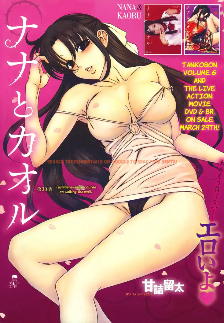 Read Hentai Image 1 049 in comic Nana To Kaoru - Chapter 52 - www.hentaitnt.net