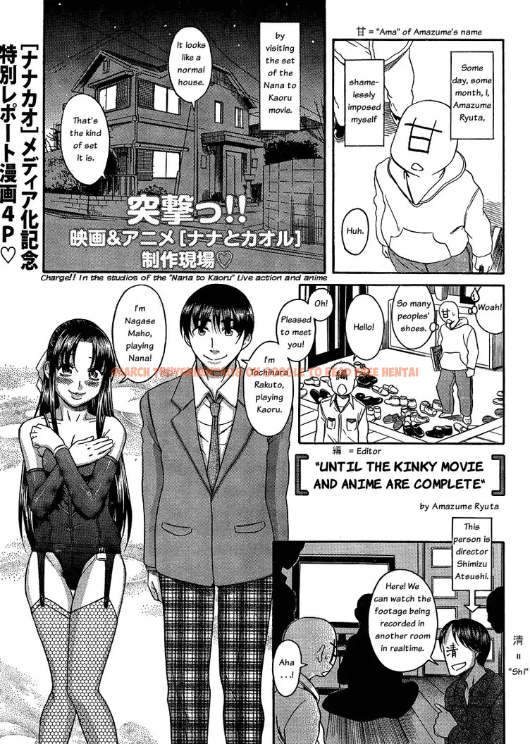 Read Hentai Image 21 049 in comic Nana To Kaoru - Chapter 52 - www.hentaitnt.net