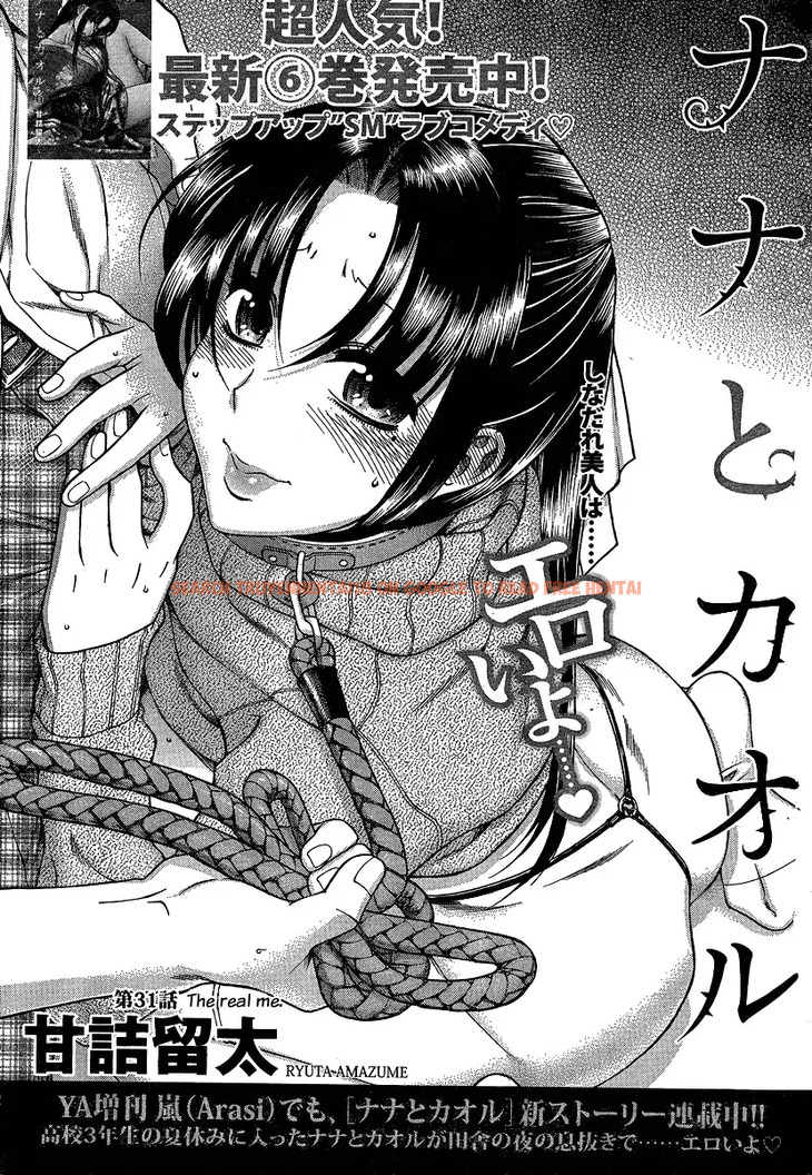 Read Hentai Image 1 049 in comic Nana To Kaoru - Chapter 53 - www.hentaitnt.net