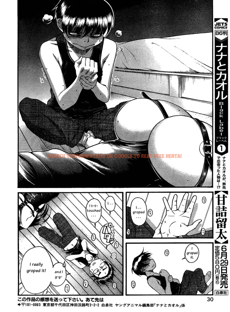 Read Hentai Image 16 048 in comic Nana To Kaoru - Chapter 57 - hentaitnt.net