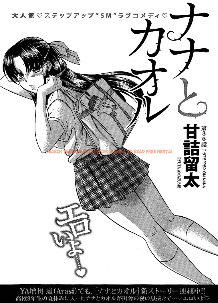 Read Hentai Image 1 048 in comic Nana To Kaoru - Chapter 58 - www.hentaitnt.net