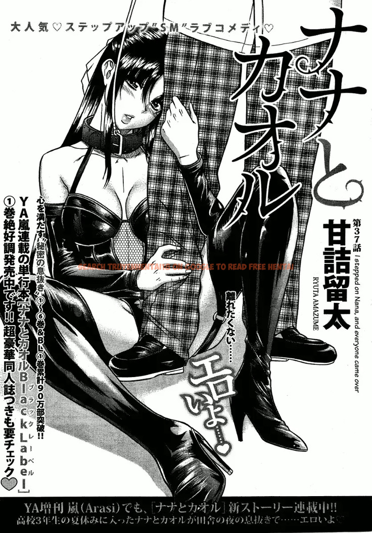 Read Hentai Image 1 048 in comic Nana To Kaoru - Chapter 59 - www.hentaitnt.net