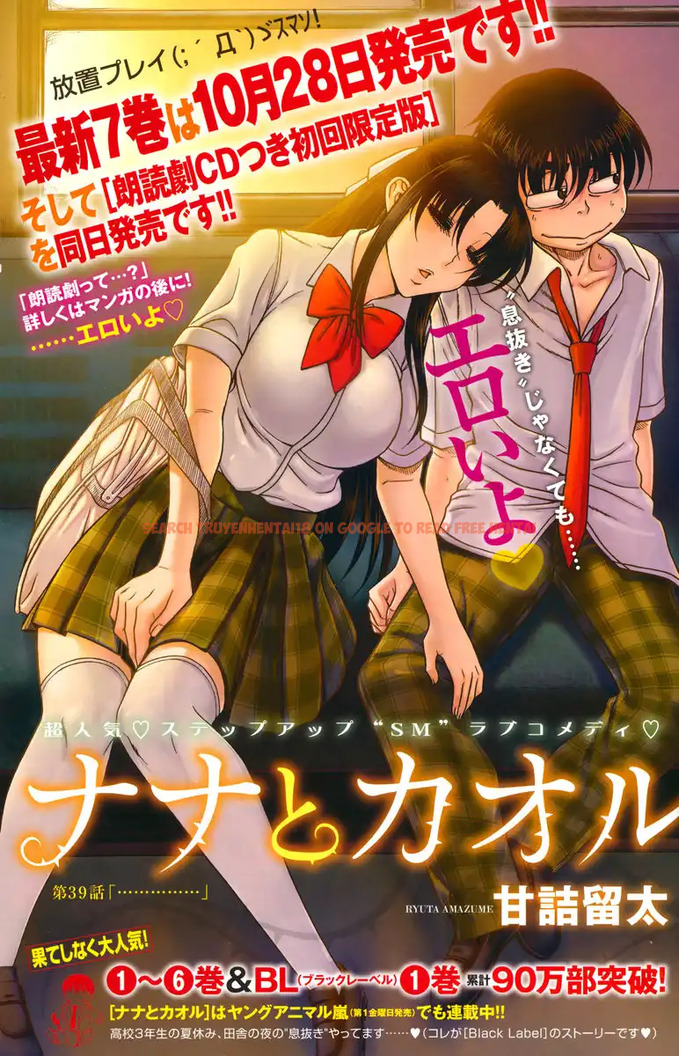 Read Hentai Image 1 048 in comic Nana To Kaoru - Chapter 61 - www.hentaitnt.net