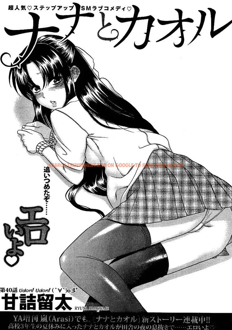 Read Hentai Image 2 044 in comic Nana To Kaoru - Chapter 62 - www.hentaitnt.net