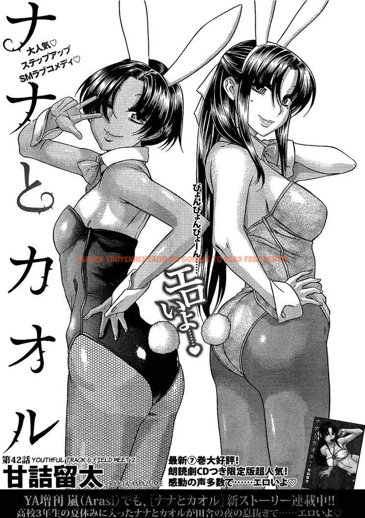 Read Hentai Image 1 044 in comic Nana To Kaoru - Chapter 64 - www.hentaitnt.net