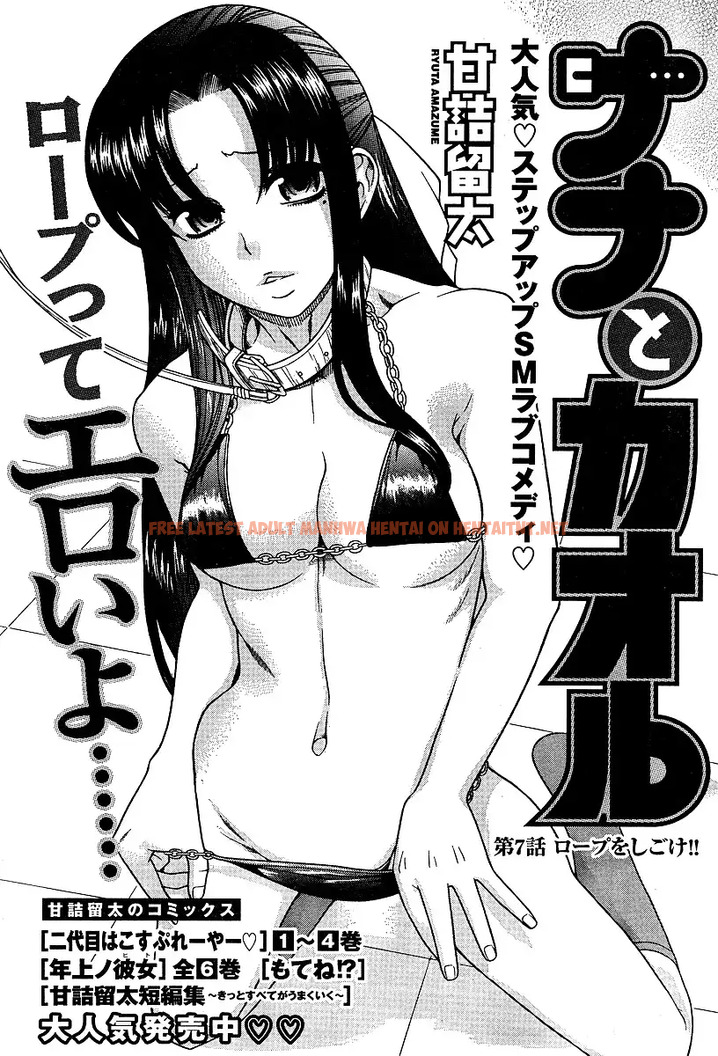 Read Hentai Image 4 077 in comic Nana To Kaoru - Chapter 7 - hentaitnt.net