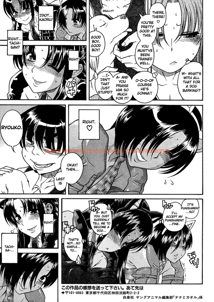 Read Hentai Image 17 044 in comic Nana To Kaoru - Chapter 70 - hentaitnt.net