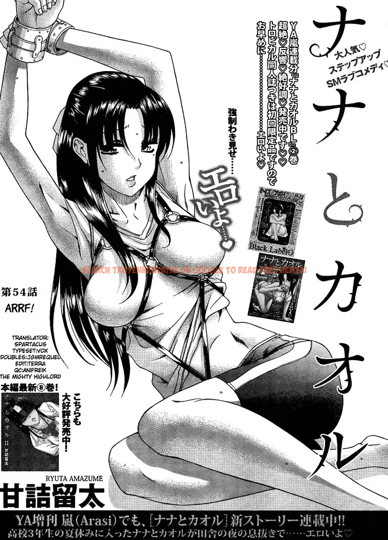 Read Hentai Image 1 039 in comic Nana To Kaoru - Chapter 76 - www.hentaitnt.net