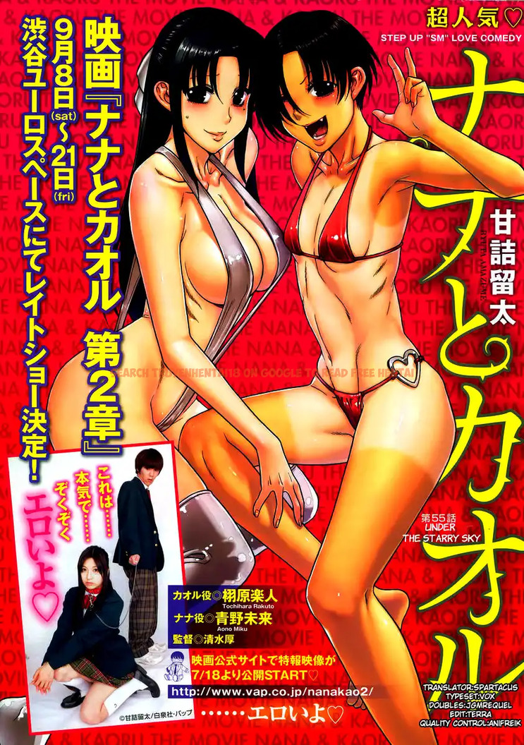 Read Hentai Image 1 039 in comic Nana To Kaoru - Chapter 77 - www.hentaitnt.net