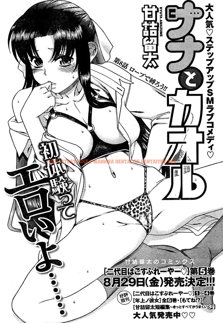 Read Hentai Image 2 072 in comic Nana To Kaoru - Chapter 8 - hentaitnt.net