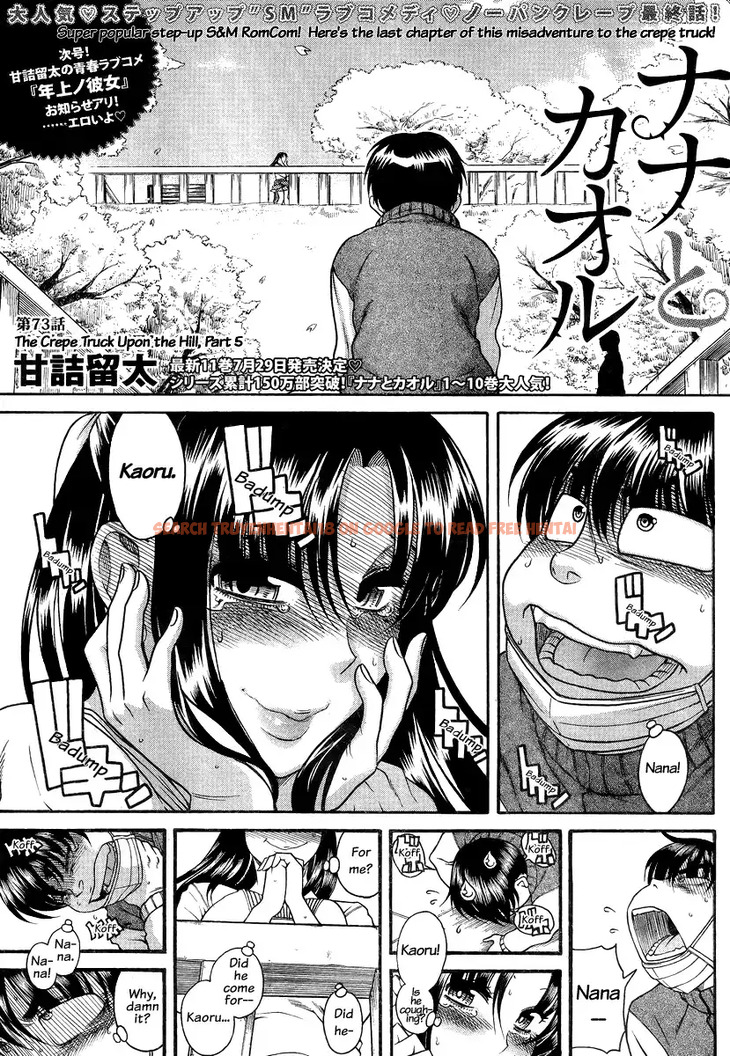 Read Hentai Image 2 030 in comic Nana To Kaoru - Chapter 95 - hentaitnt.net