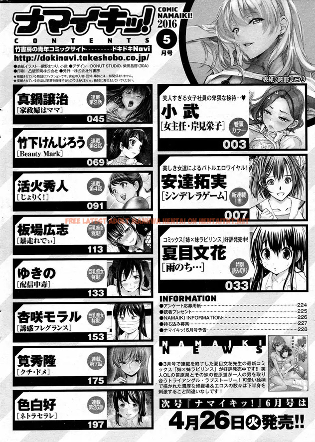 Read Hentai Image 21 523 in comic Netoraserare - Chapter 25 - hentaitnt.net