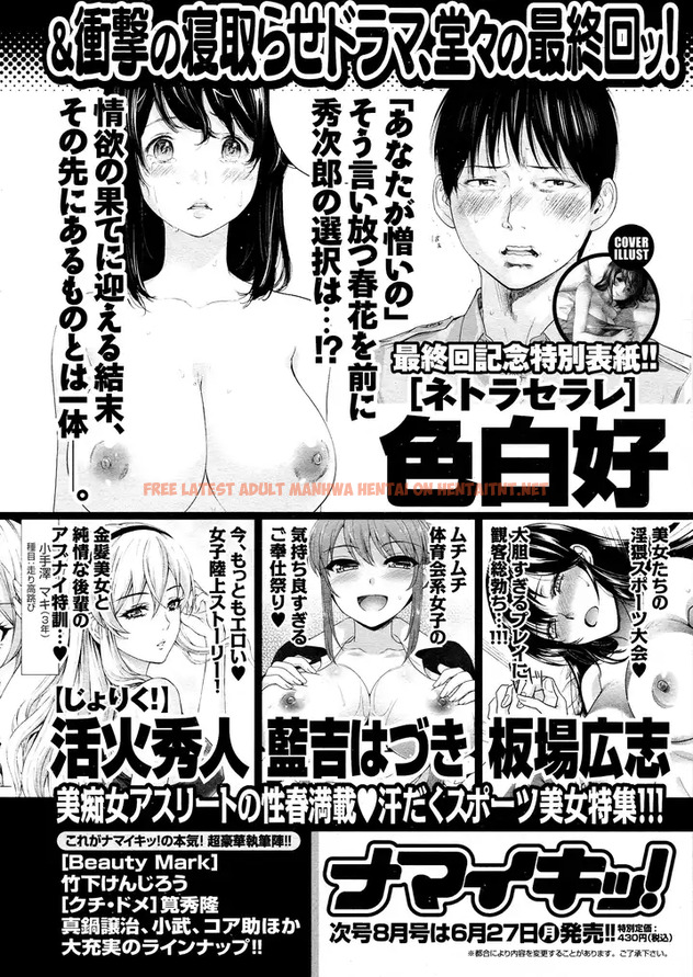 Read Hentai Image 22 520 in comic Netoraserare - Chapter 26 - hentaitnt.net