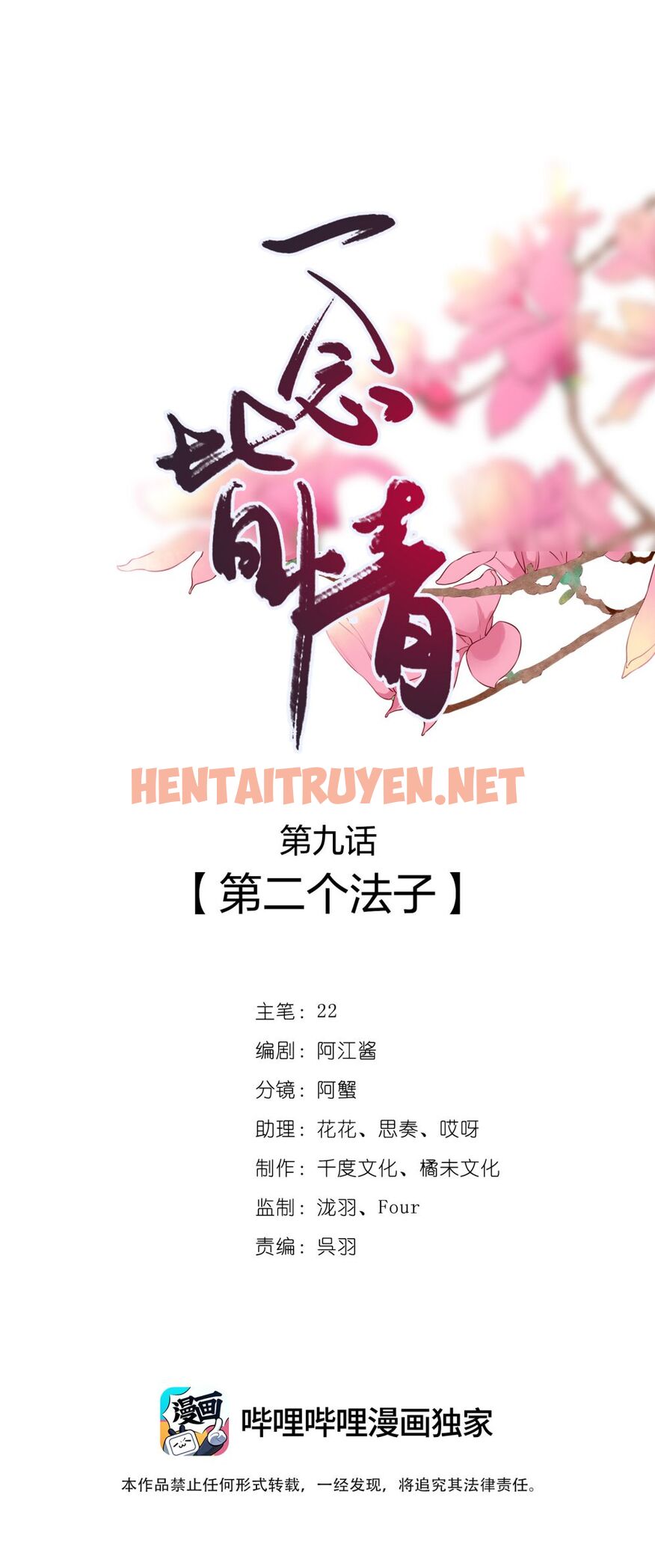 Xem ảnh Nhất Niệm Giai Tình - Chap 9 - img_001_1641554251 - TruyenVN.APP