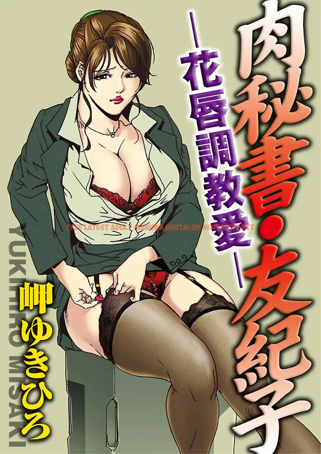 Read Hentai Image 1 456 in comic Nikuhisyo Yukiko - Chapter 2 - hentaitnt.net