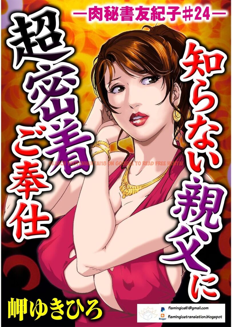 Read Hentai Image 1 340 in comic Nikuhisyo Yukiko - Chapter 24 - www.hentaitnt.net