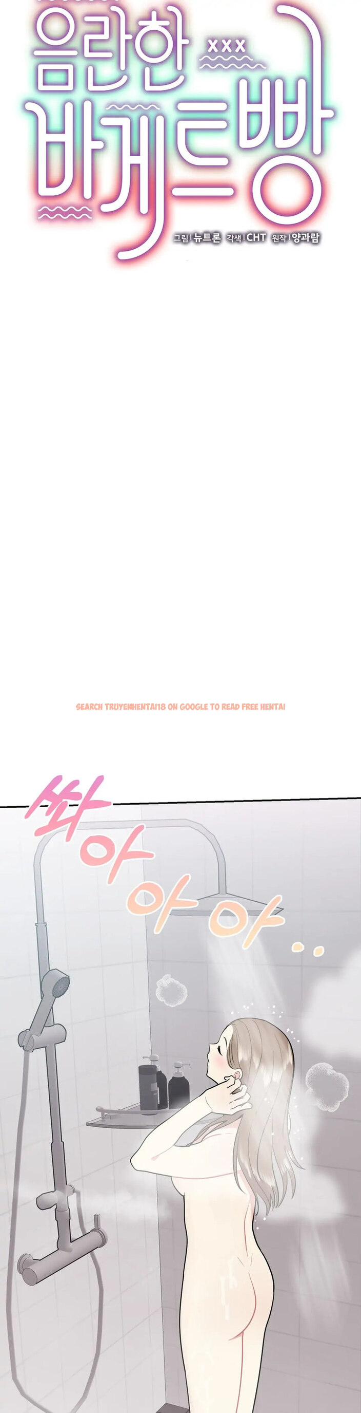 Read Hentai Image 24 452 in comic Obscene Baguette - Chapter 5 - www.hentaitnt.net