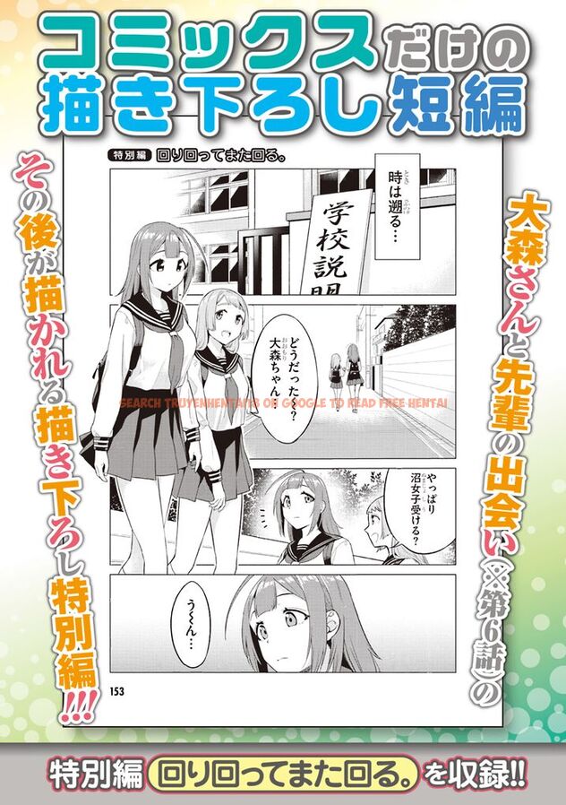 Read Hentai Image 4 965 in comic Ookii Kouhai Wa Suki Desu ka? - Chapter 17.5 - hentaitnt.net