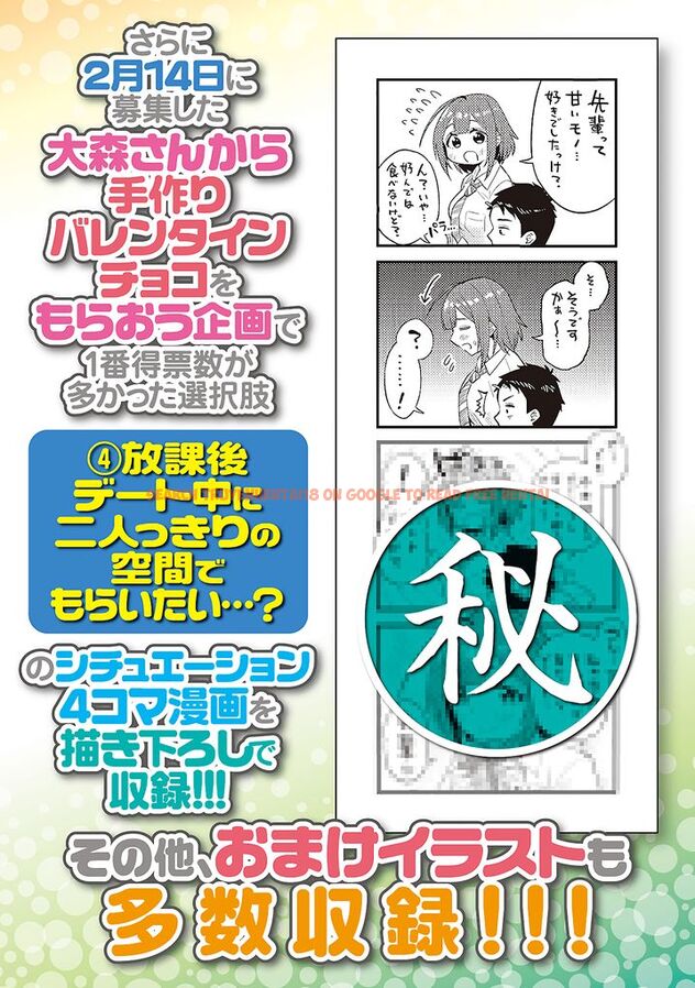 Read Hentai Image 5 965 in comic Ookii Kouhai Wa Suki Desu ka? - Chapter 17.5 - hentaitnt.net