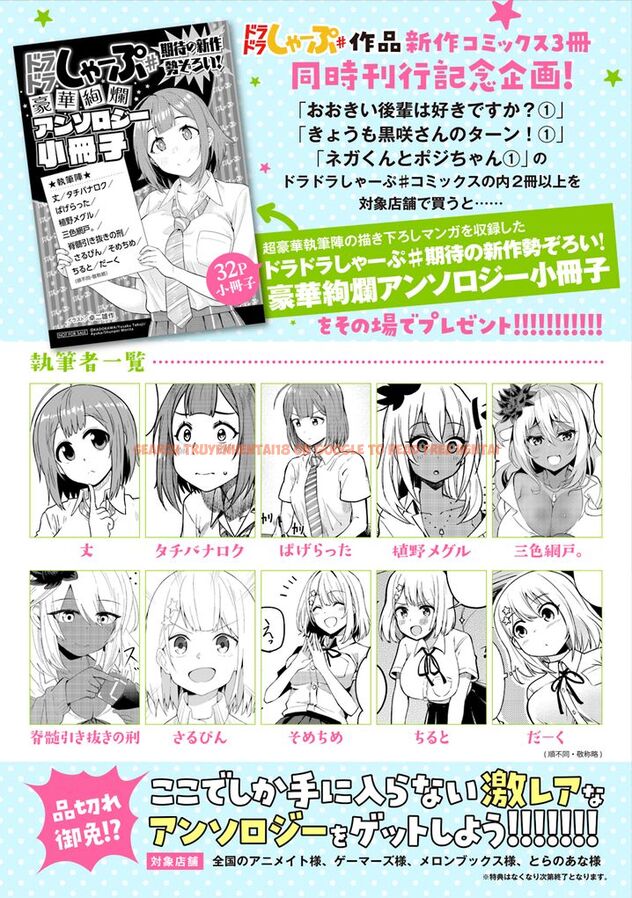 Read Hentai Image 7 965 in comic Ookii Kouhai Wa Suki Desu ka? - Chapter 17.5 - hentaitnt.net