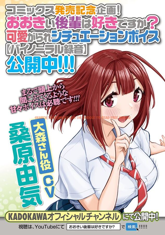 Read Hentai Image 9 965 in comic Ookii Kouhai Wa Suki Desu ka? - Chapter 17.5 - hentaitnt.net