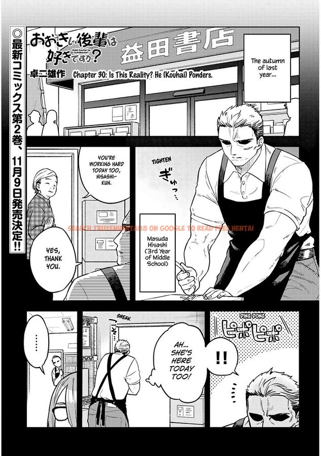 Read Hentai Image 1 961 in comic Ookii Kouhai Wa Suki Desu ka? - Chapter 30 - hentaitnt.net