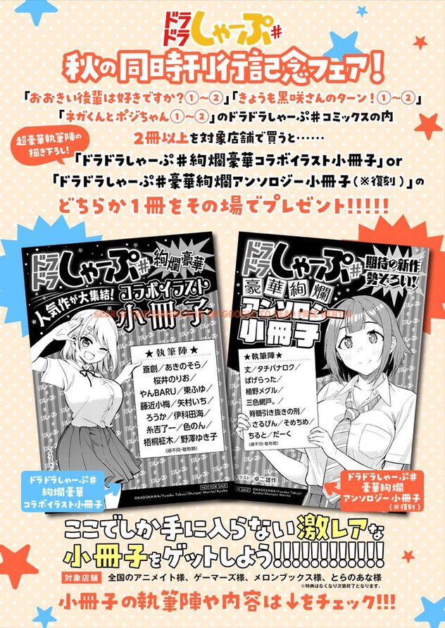 Read Hentai Image 4 961 in comic Ookii Kouhai Wa Suki Desu ka? - Chapter 31.5 - hentaitnt.net