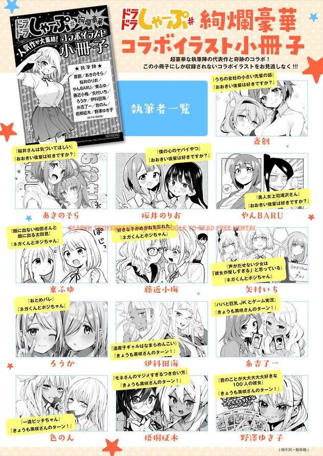 Read Hentai Image 5 961 in comic Ookii Kouhai Wa Suki Desu ka? - Chapter 31.5 - hentaitnt.net