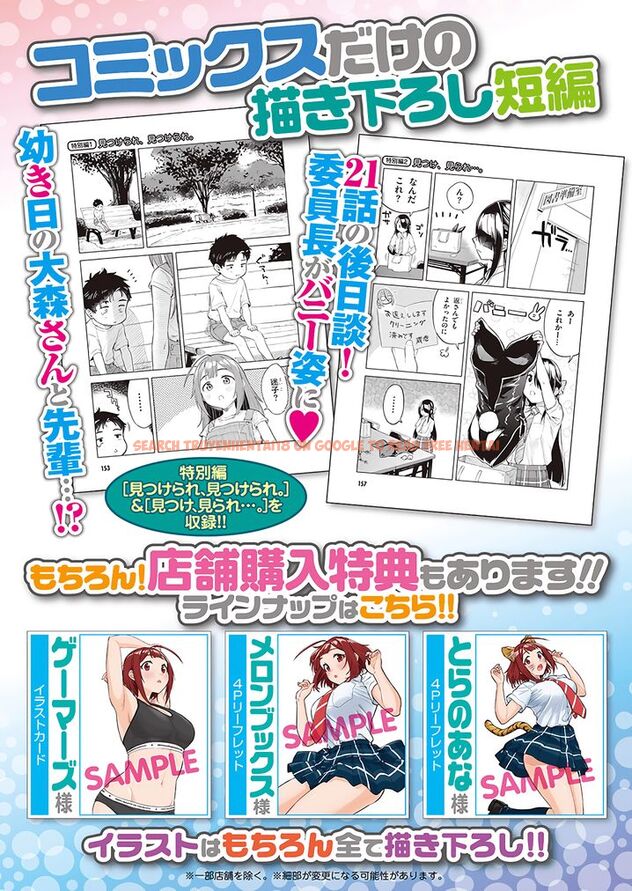 Read Hentai Image 7 961 in comic Ookii Kouhai Wa Suki Desu ka? - Chapter 31.5 - hentaitnt.net