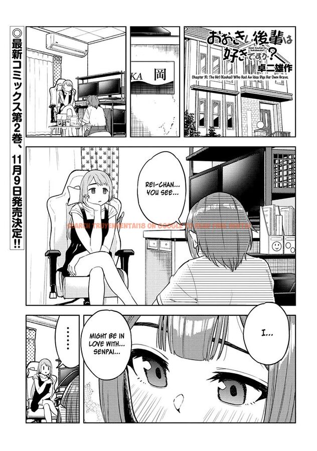 Read Hentai Image 1 961 in comic Ookii Kouhai Wa Suki Desu ka? - Chapter 31 - hentaitnt.net