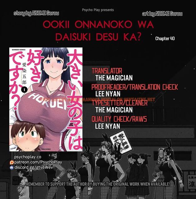 Read Hentai Image 1 640 in comic Ookii Onnanoko Wa Suki Desu ka? - Chapter 40 - hentaitnt.net