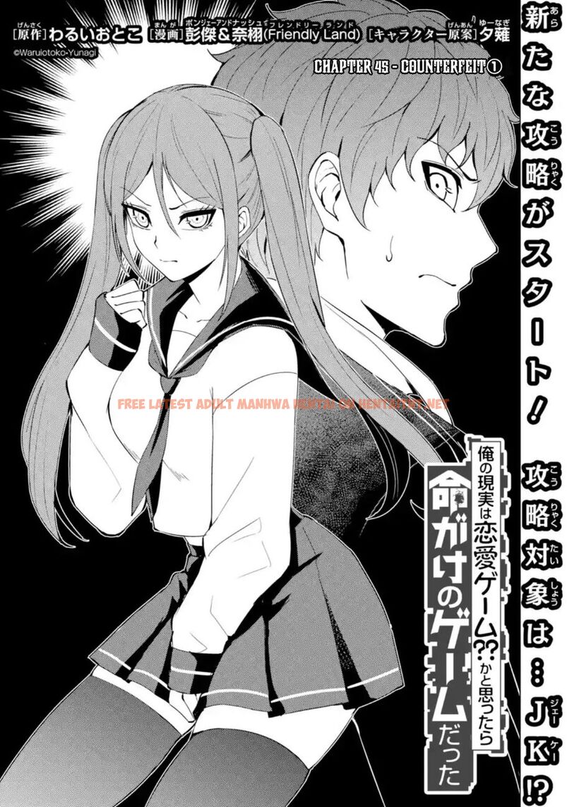 Read Hentai Image 2 372 in comic Ore No Genjitsu Wa Renai Game?? Ka To Omottara Inochigake No Game Datta - Chapter 45 - hentaitnt.net