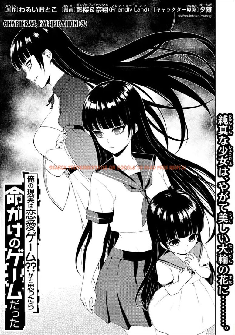 Read Hentai Image 2 9abe0 in comic Ore No Genjitsu Wa Renai Game?? Ka To Omottara Inochigake No Game Datta - Chapter 53 - www.hentaitnt.net