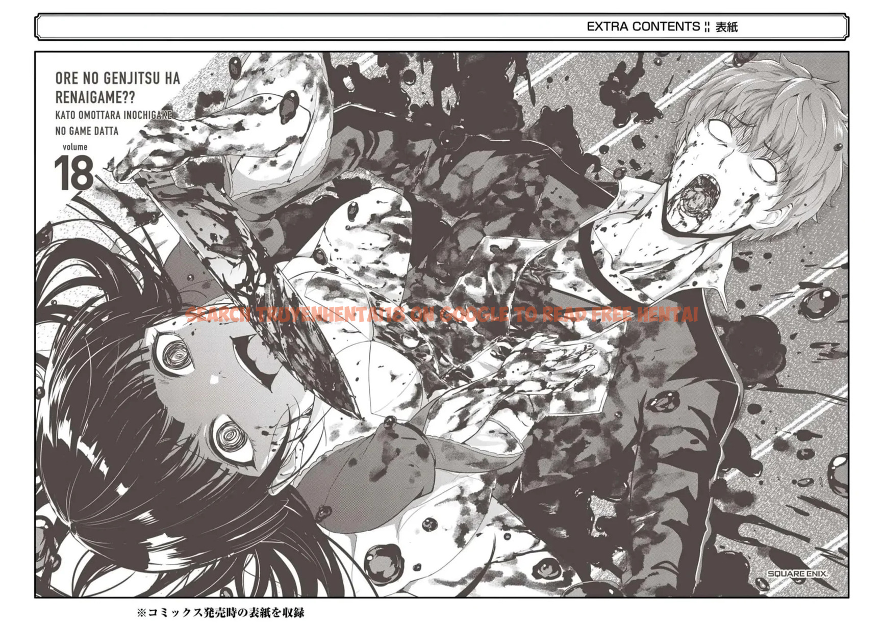 Read Hentai Image 48 e9043 in comic Ore No Genjitsu Wa Renai Game?? Ka To Omottara Inochigake No Game Datta - Chapter 72 - hentaitnt.net