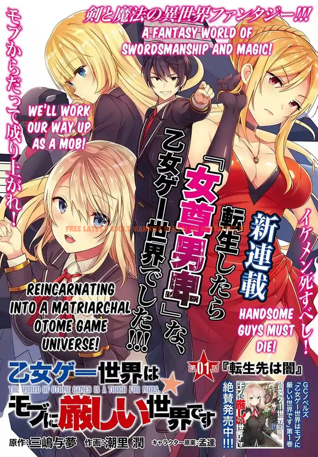 Read Hentai Image 3 555 in comic Otome Game Sekai Wa Mob Ni Kibishii Sekai Desu - Chapter 1 - hentaitnt.net