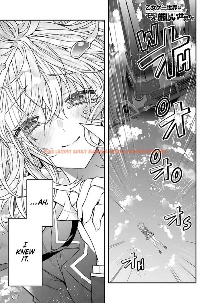 Read Hentai Image 1 570 in comic Otome Game Sekai Wa Mob Ni Kibishii Sekai Desu - Chapter 33 - hentaitnt.net