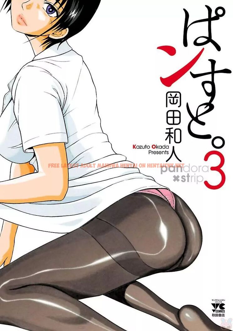 Read Hentai Image 1 795 in comic Pansuto - Chapter 16 - hentaitnt.net