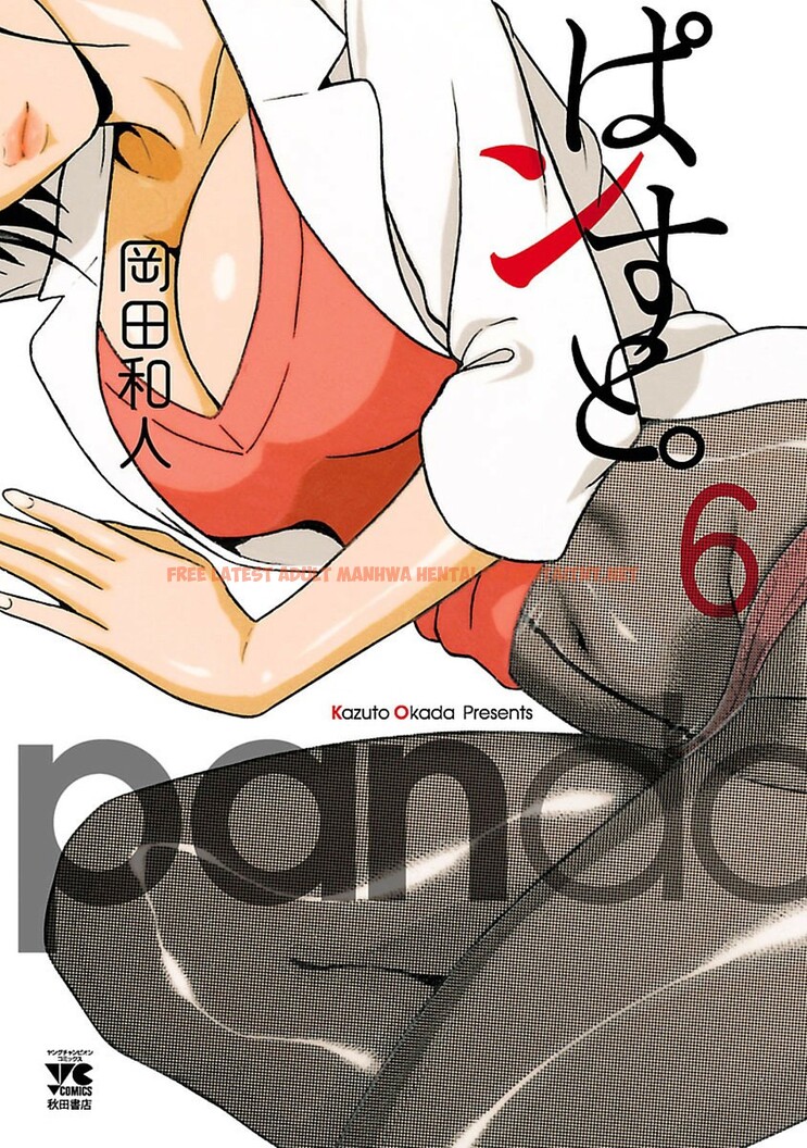 Read Hentai Image 1 972 in comic Pansuto - Chapter 42 - hentaitnt.net