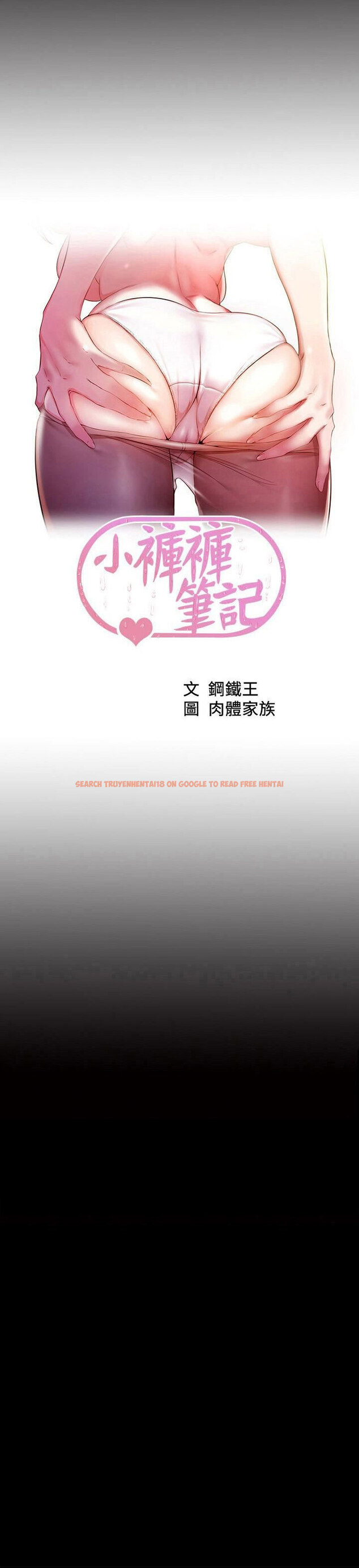 Read Hentai Image 3 054 in comic Panty Note - Chapter 114 - hentaitnt.net
